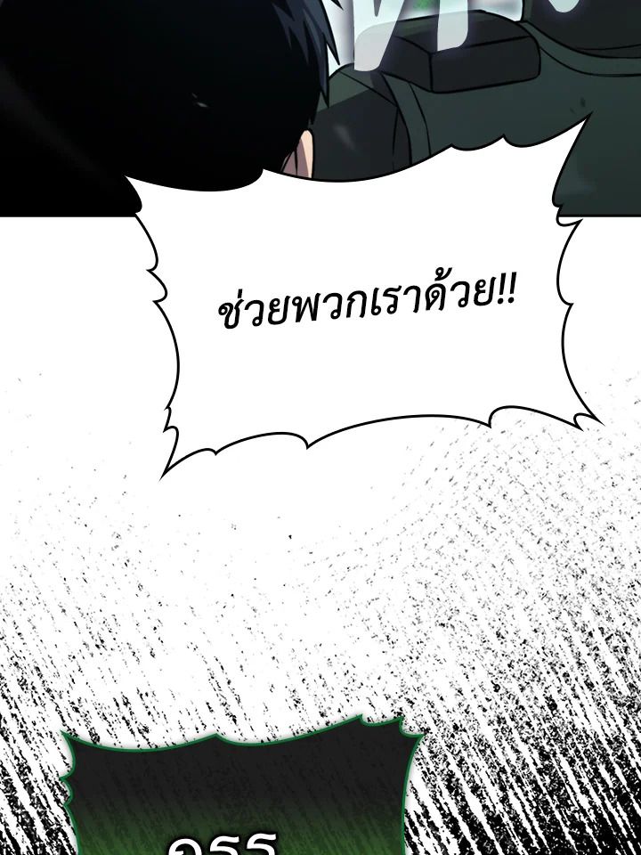 The Demon King Levels Up ตอนที่ 40 59