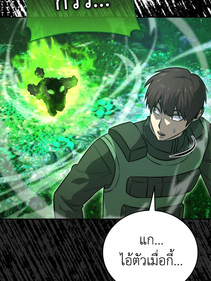 The Demon King Levels Up ตอนที่ 40 60