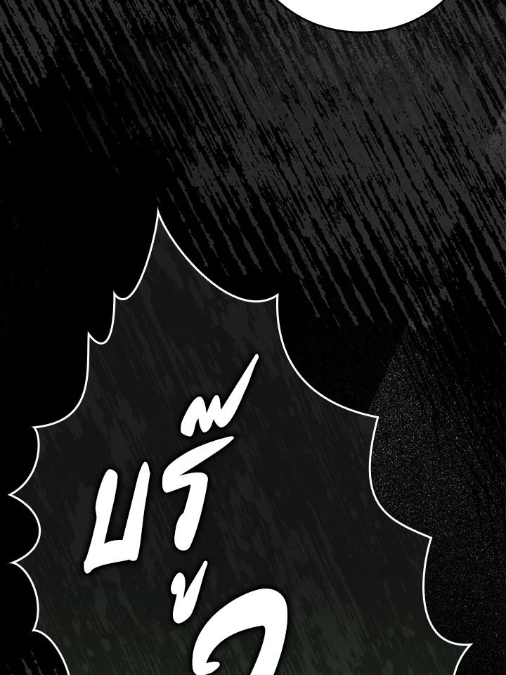 The Demon King Levels Up ตอนที่ 40 61