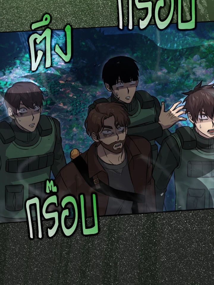 The Demon King Levels Up ตอนที่ 40 65