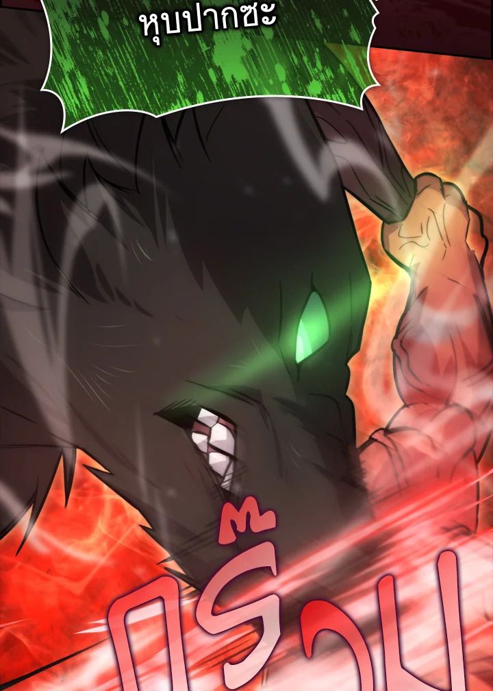 The Demon King Levels Up ตอนที่ 40 71