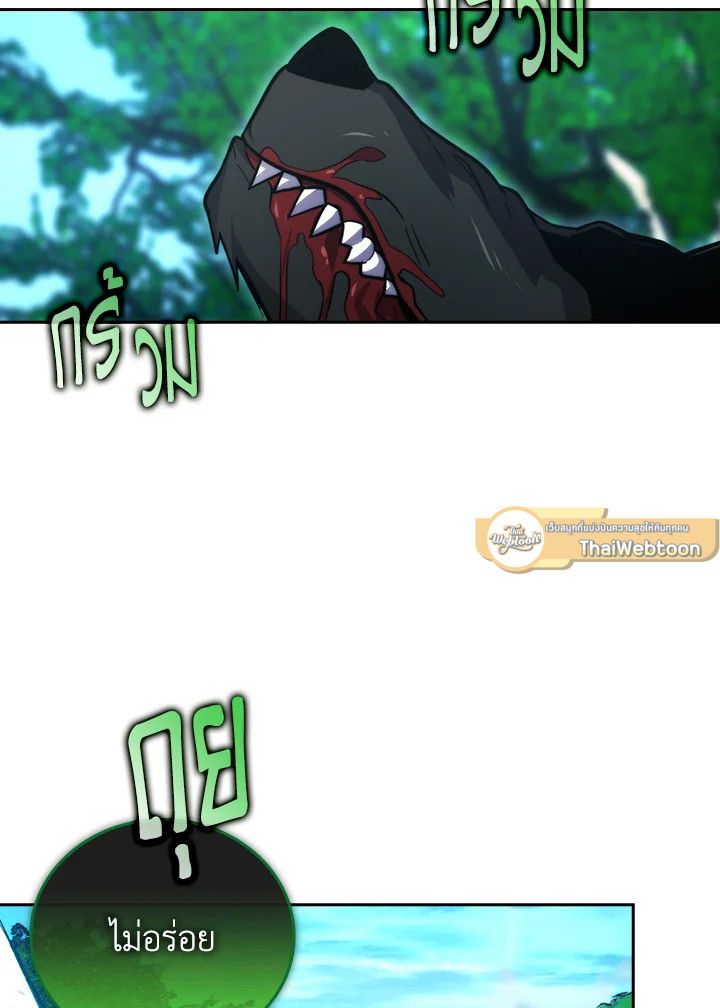 The Demon King Levels Up ตอนที่ 40 74