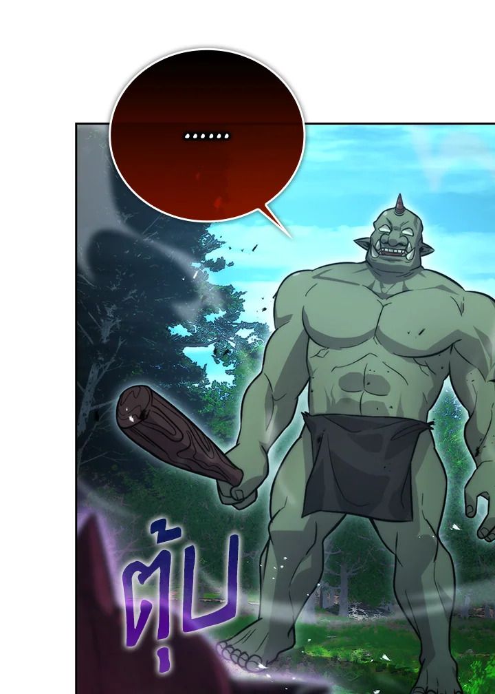 The Demon King Levels Up ตอนที่ 40 76