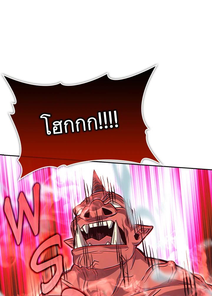 The Demon King Levels Up ตอนที่ 40 69