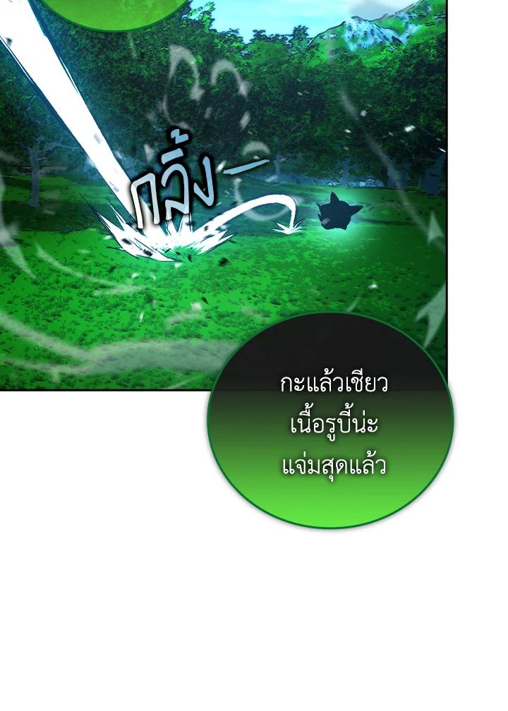 The Demon King Levels Up ตอนที่ 40 75