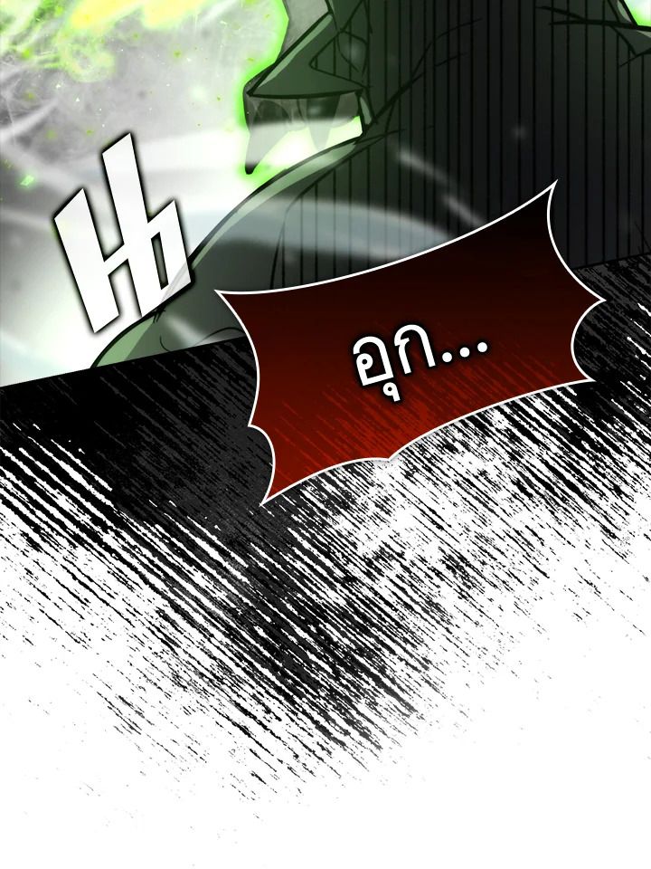 The Demon King Levels Up ตอนที่ 40 68