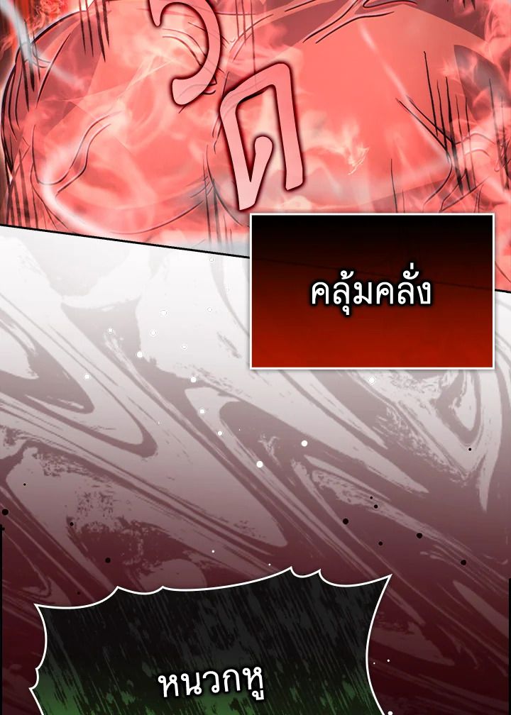The Demon King Levels Up ตอนที่ 40 70