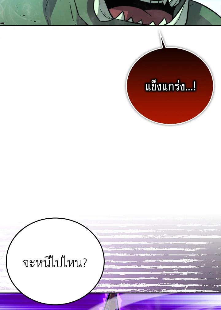 The Demon King Levels Up ตอนที่ 40 78