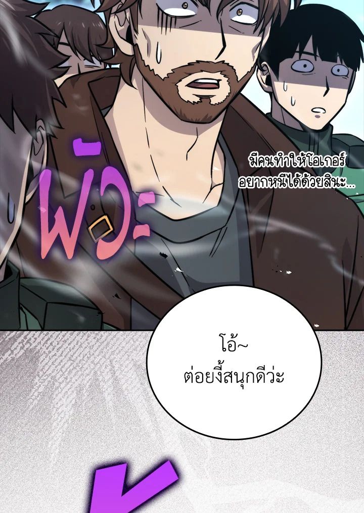The Demon King Levels Up ตอนที่ 40 85