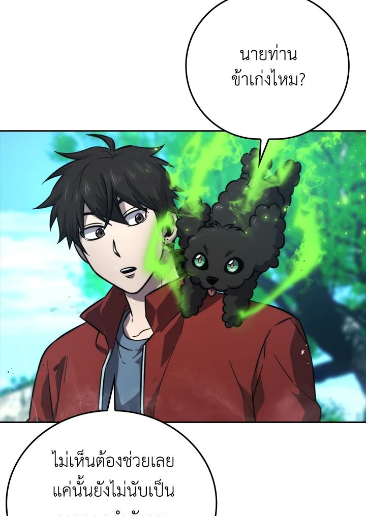 The Demon King Levels Up ตอนที่ 40 89