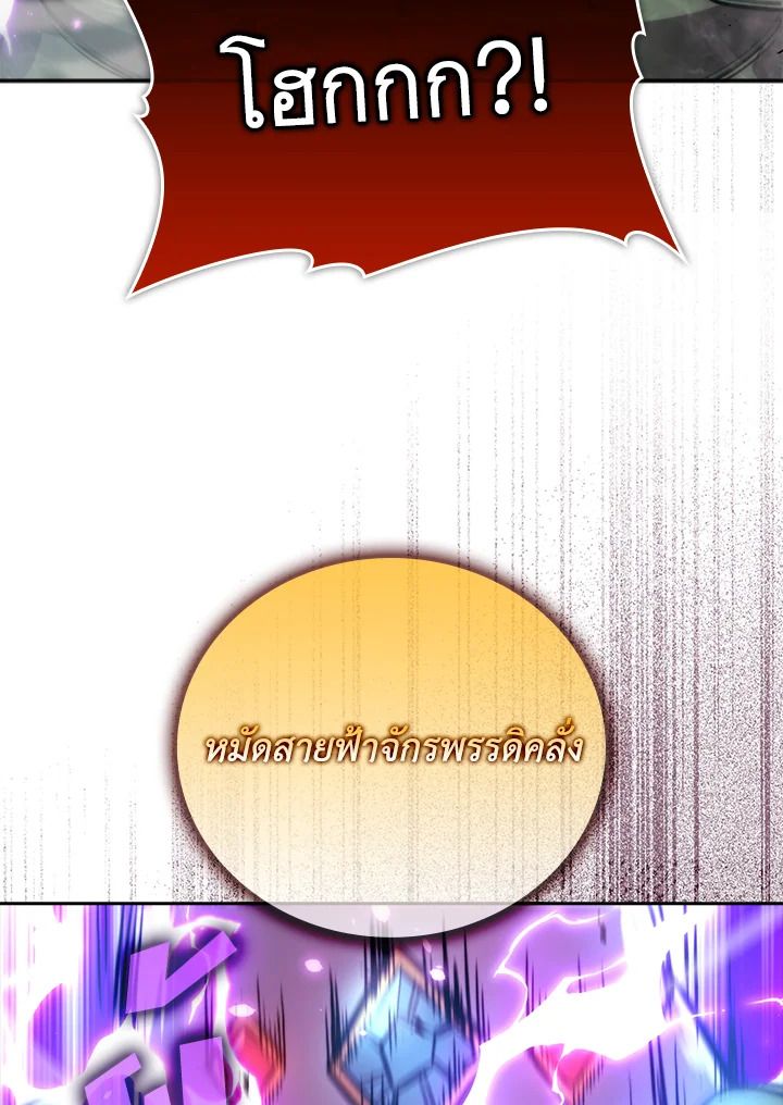 The Demon King Levels Up ตอนที่ 40 82