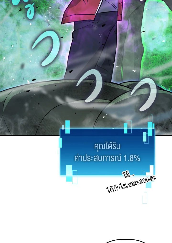The Demon King Levels Up ตอนที่ 40 88