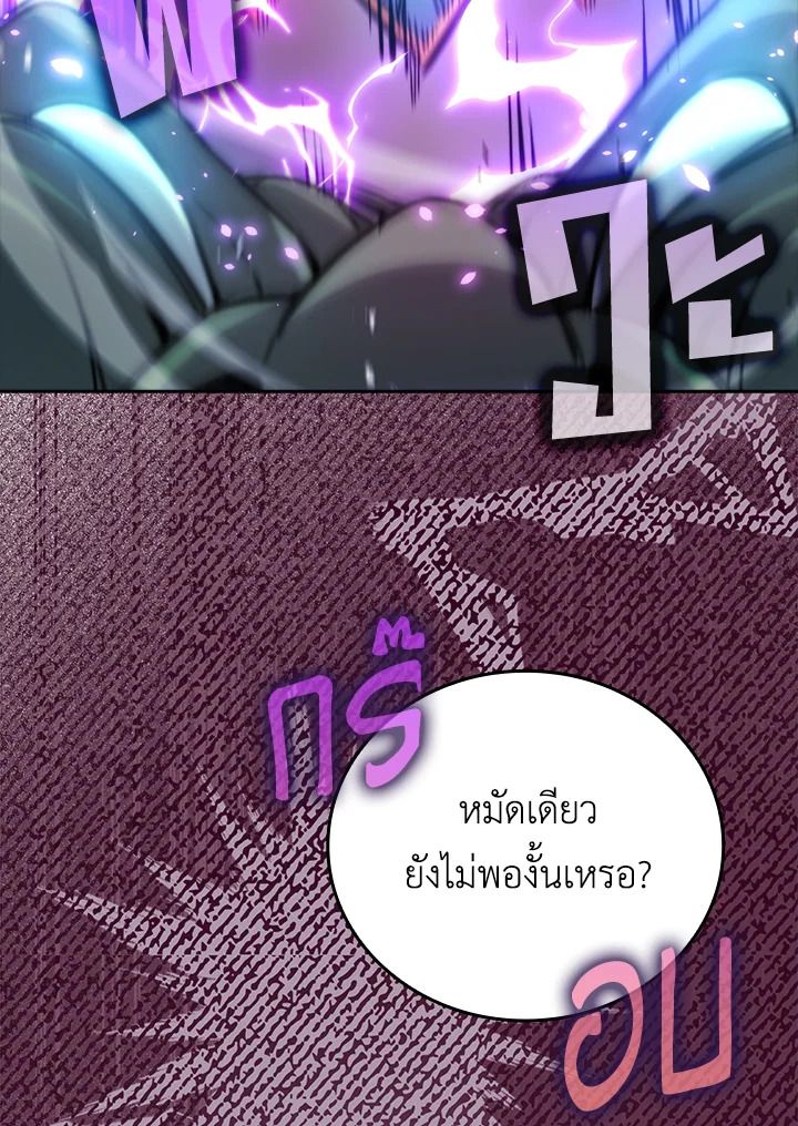 The Demon King Levels Up ตอนที่ 40 83