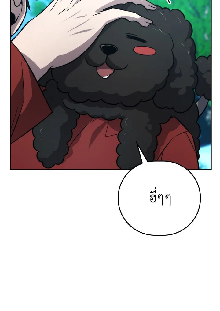 The Demon King Levels Up ตอนที่ 40 91