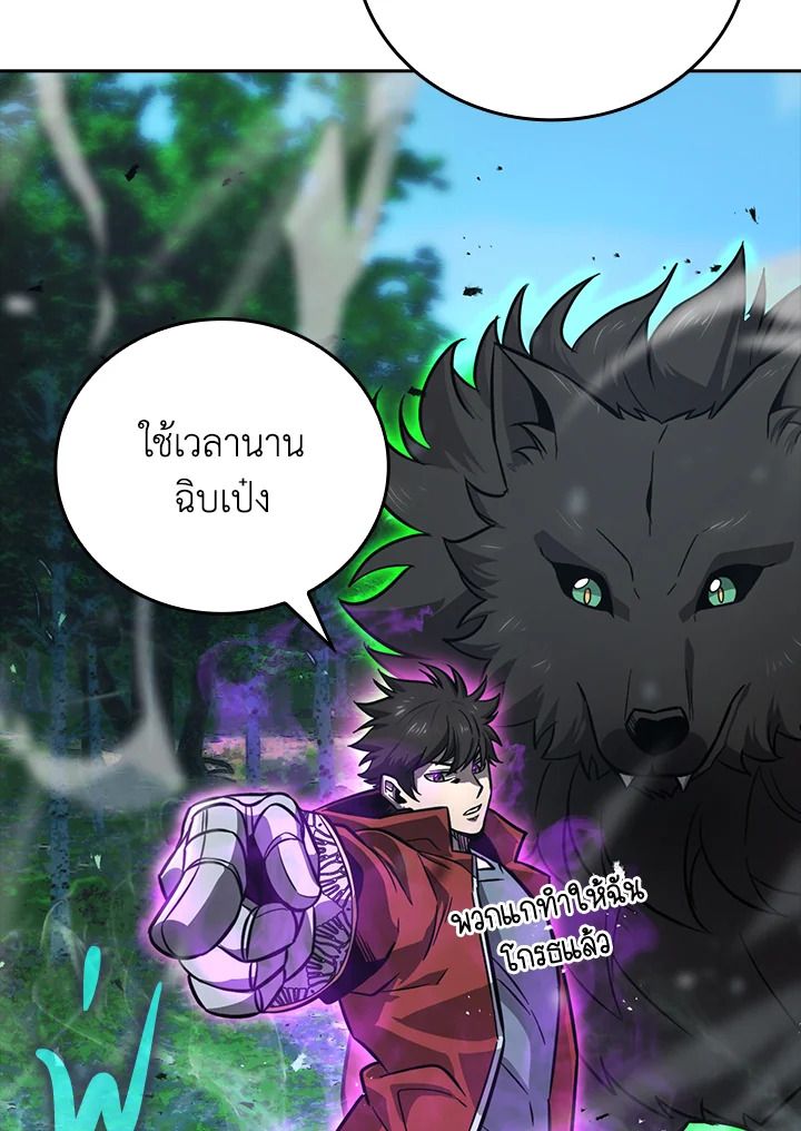 The Demon King Levels Up ตอนที่ 40 87