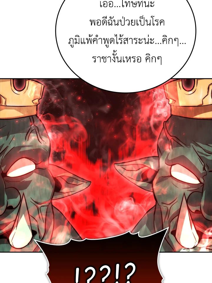 The Demon King Levels Up ตอนที่ 40 101
