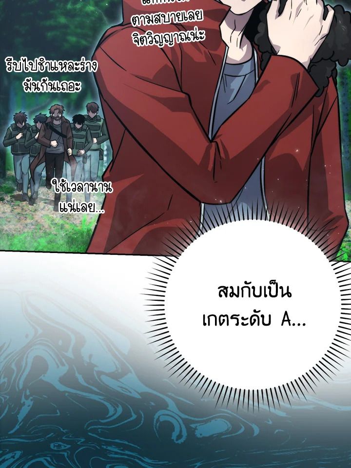 The Demon King Levels Up ตอนที่ 40 93