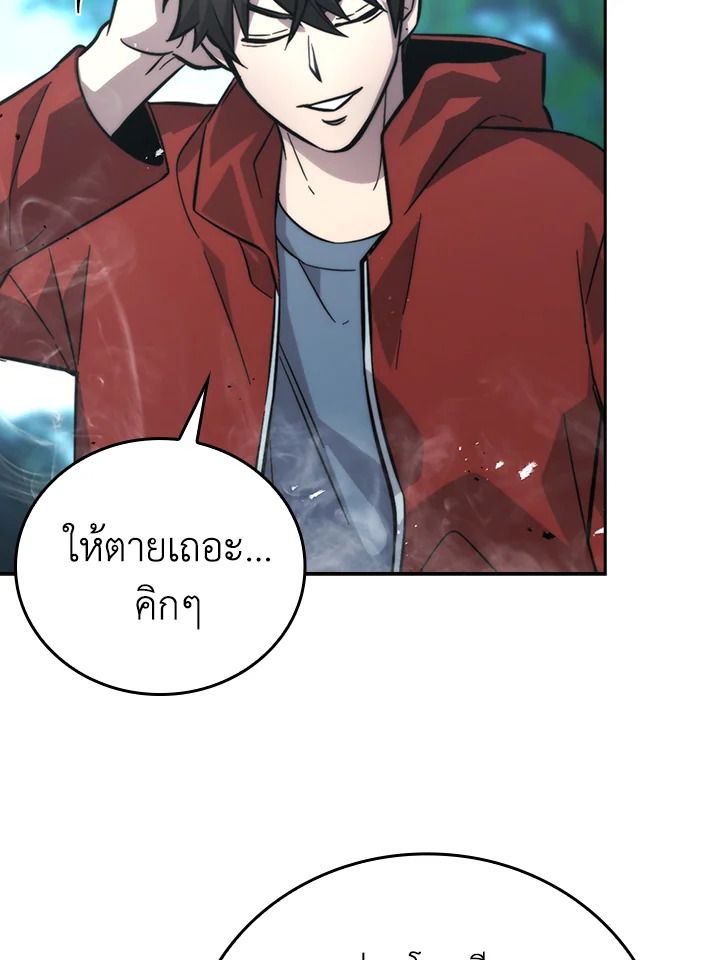 The Demon King Levels Up ตอนที่ 40 100