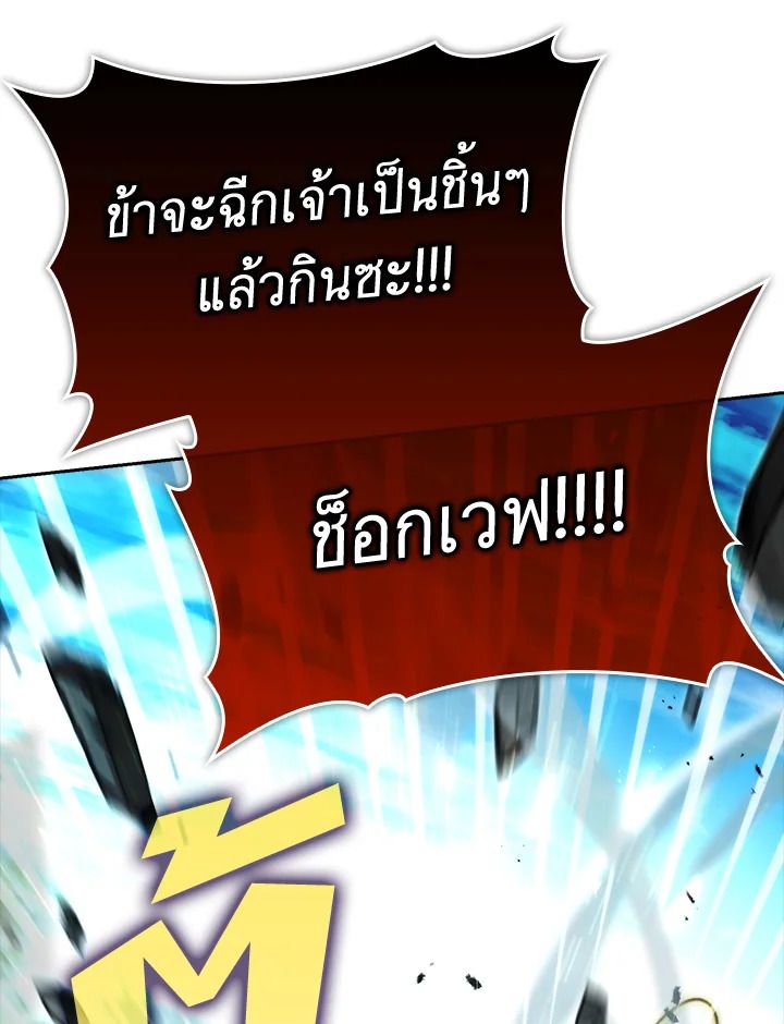 The Demon King Levels Up ตอนที่ 40 107