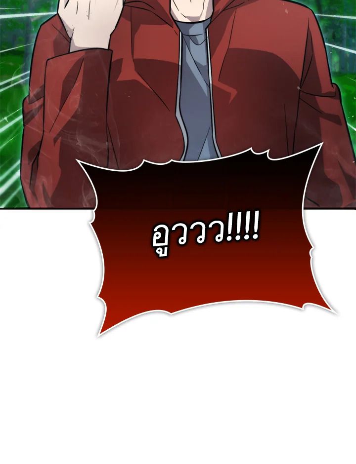 The Demon King Levels Up ตอนที่ 40 106