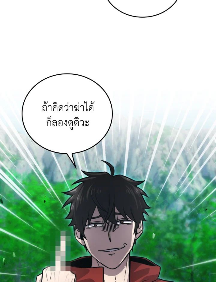 The Demon King Levels Up ตอนที่ 40 105