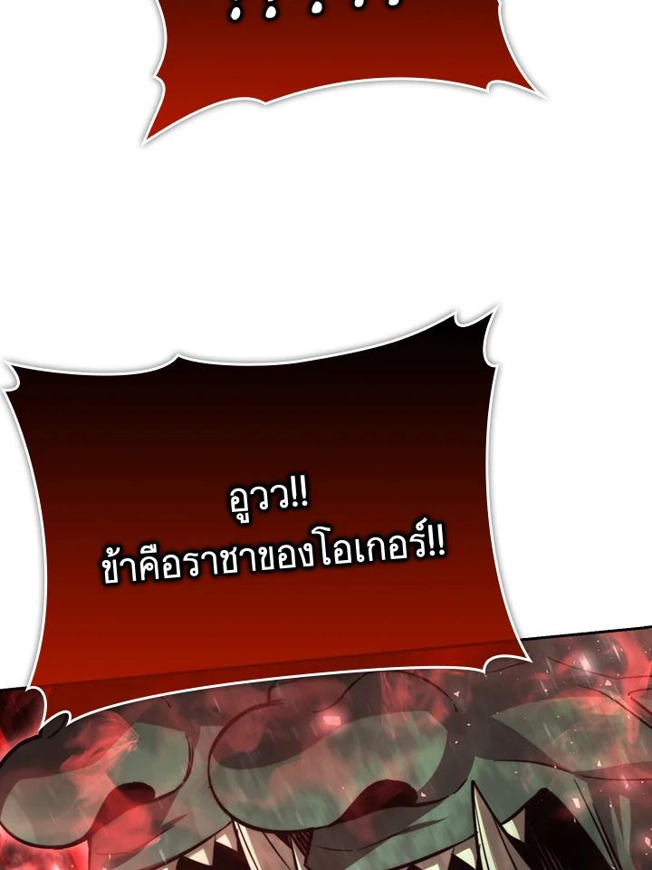 The Demon King Levels Up ตอนที่ 40 102