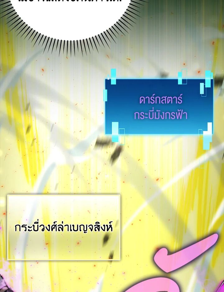 The Demon King Levels Up ตอนที่ 40 110