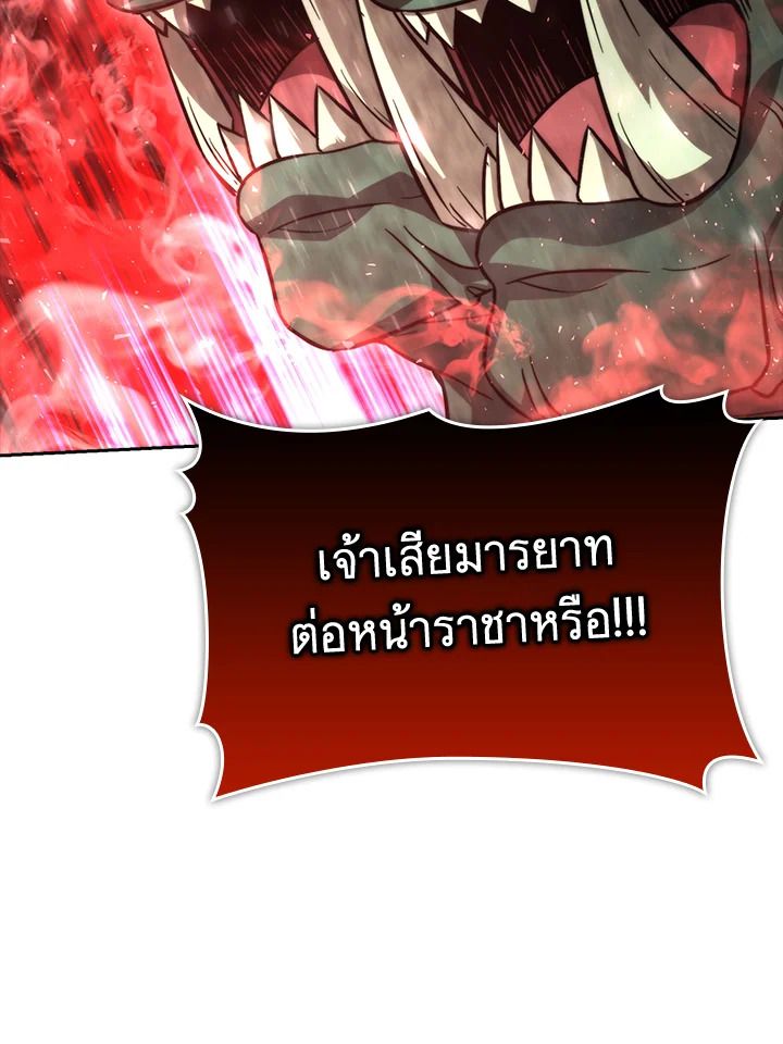 The Demon King Levels Up ตอนที่ 40 103