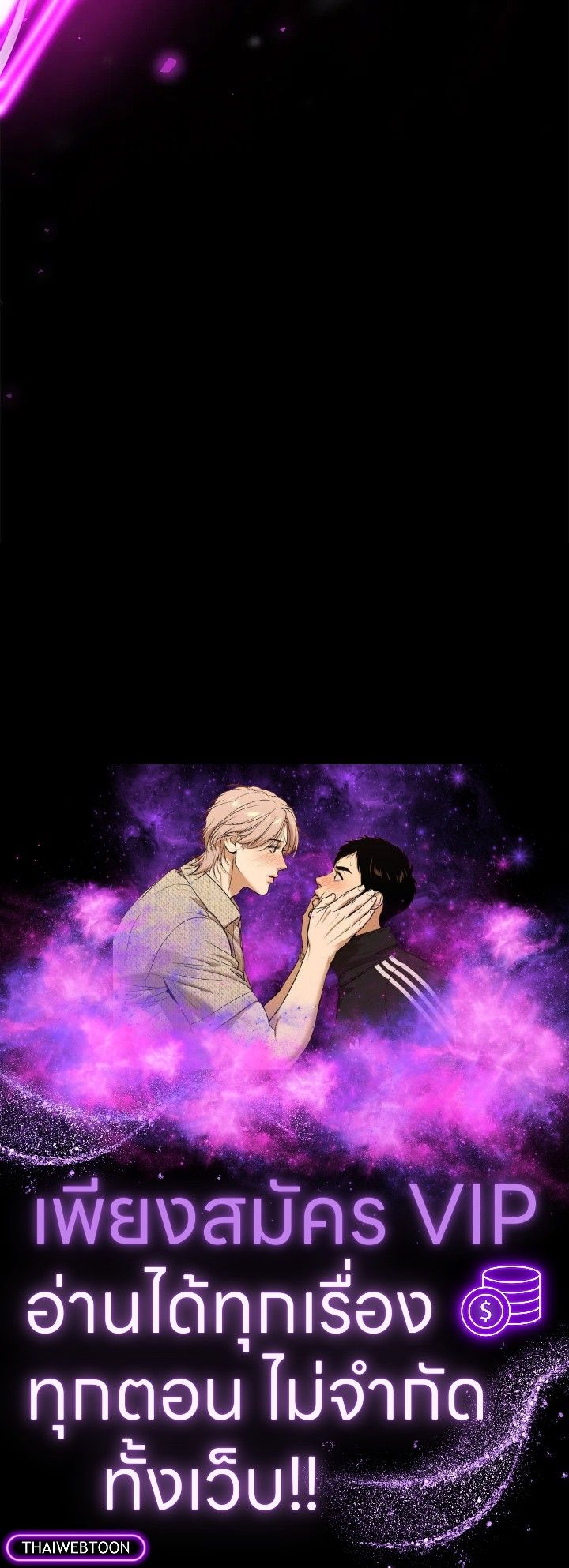 The Demon King Levels Up ตอนที่ 40 126