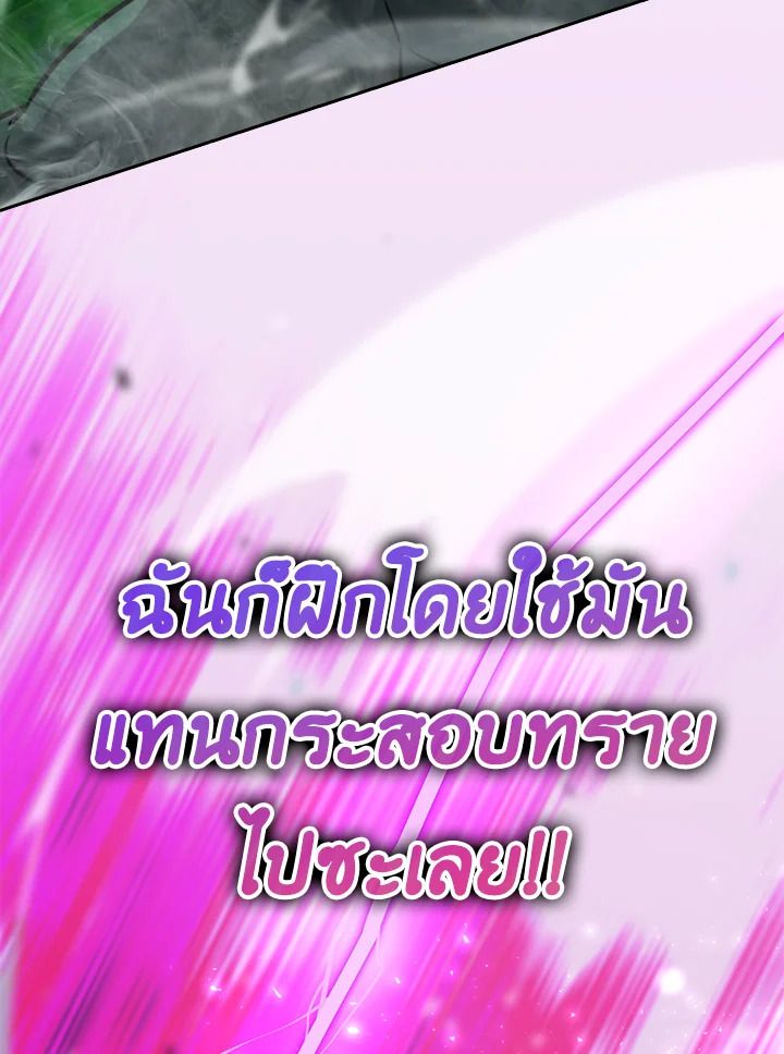 The Demon King Levels Up ตอนที่ 40 122