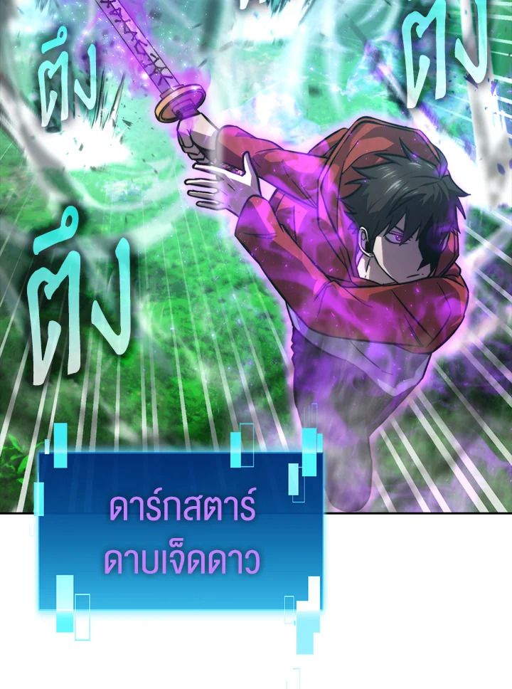 The Demon King Levels Up ตอนที่ 40 117