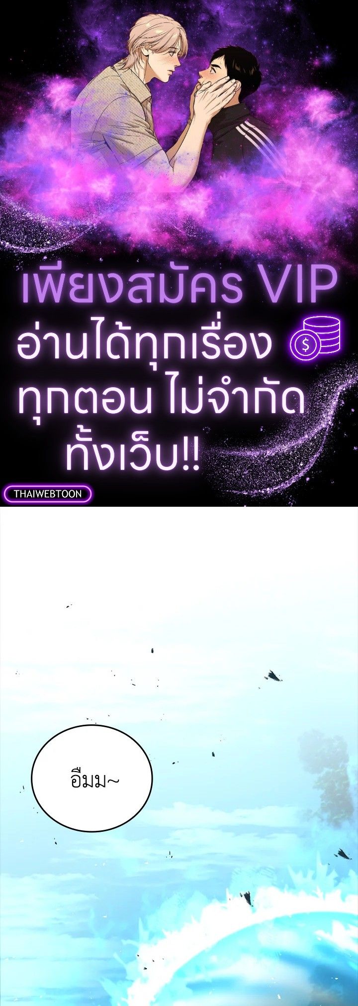 The Demon King Levels Up ตอนที่ 41 1