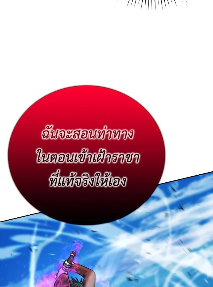The Demon King Levels Up ตอนที่ 40 120