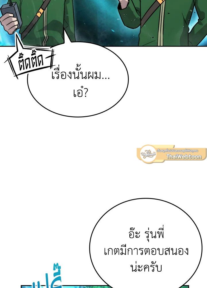 The Demon King Levels Up ตอนที่ 41 10