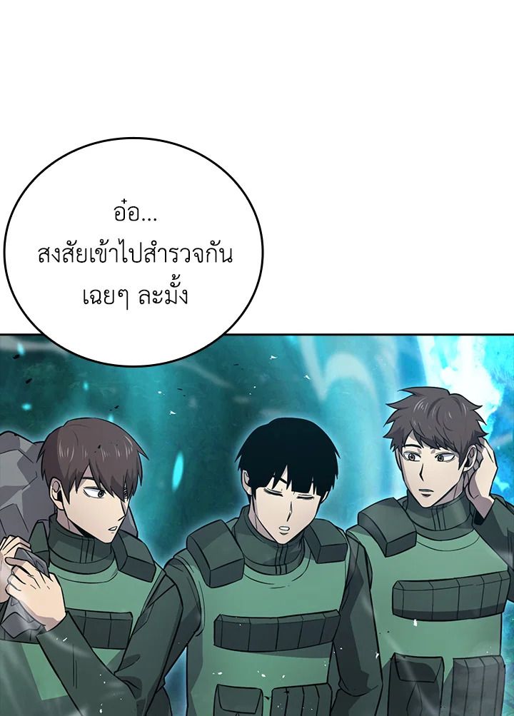 The Demon King Levels Up ตอนที่ 41 12
