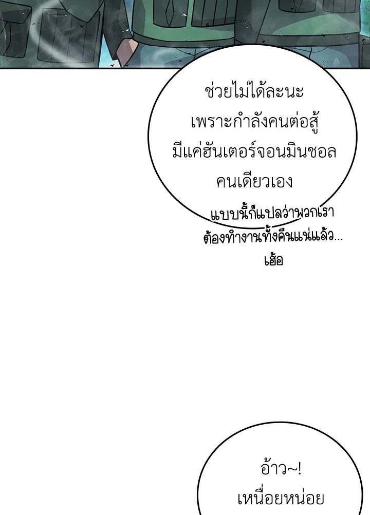 The Demon King Levels Up ตอนที่ 41 13