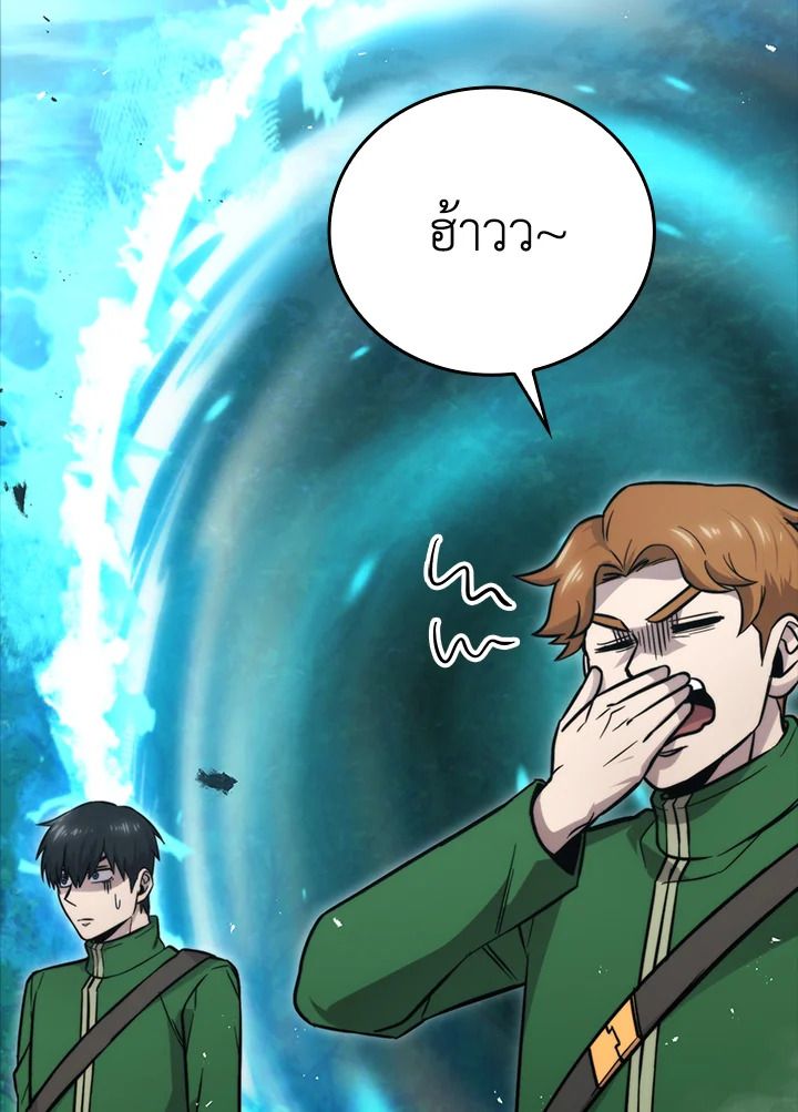 The Demon King Levels Up ตอนที่ 41 2