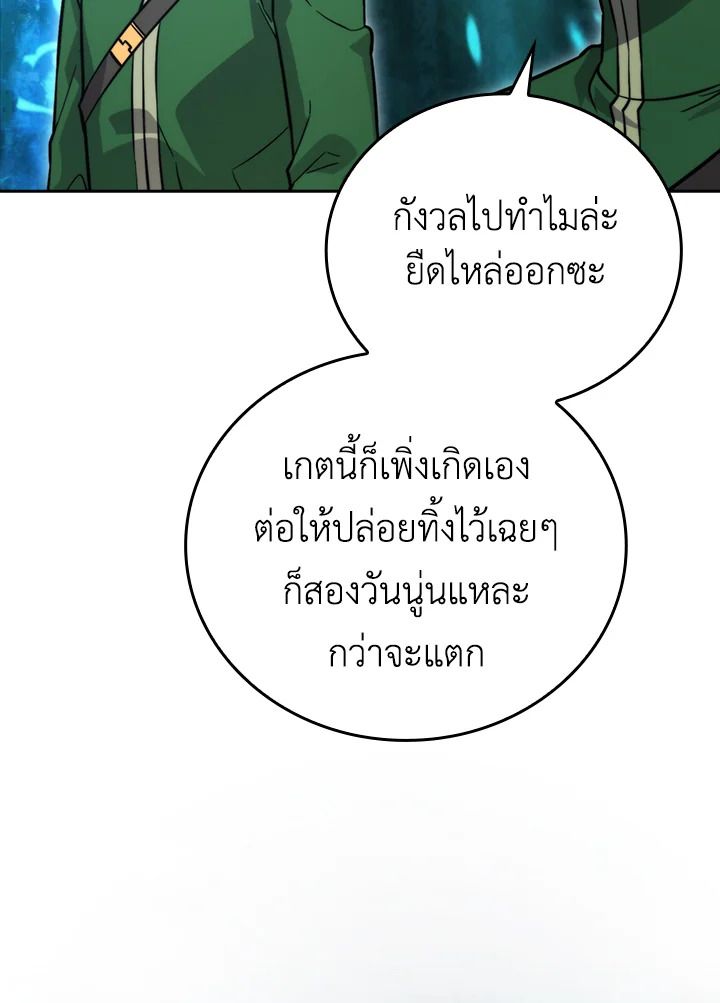 The Demon King Levels Up ตอนที่ 41 6