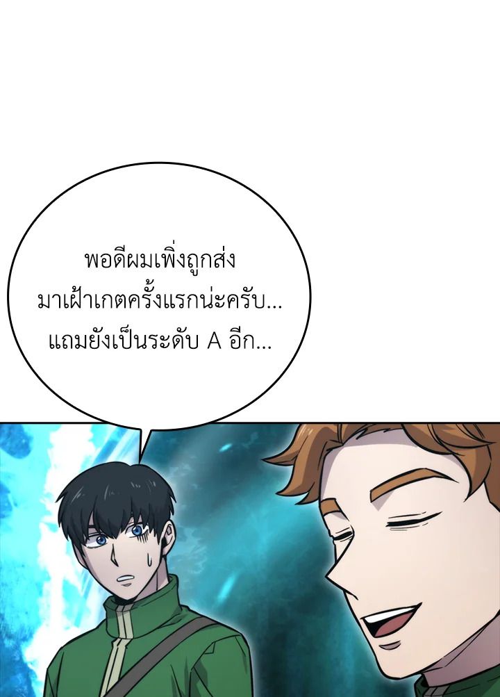 The Demon King Levels Up ตอนที่ 41 5