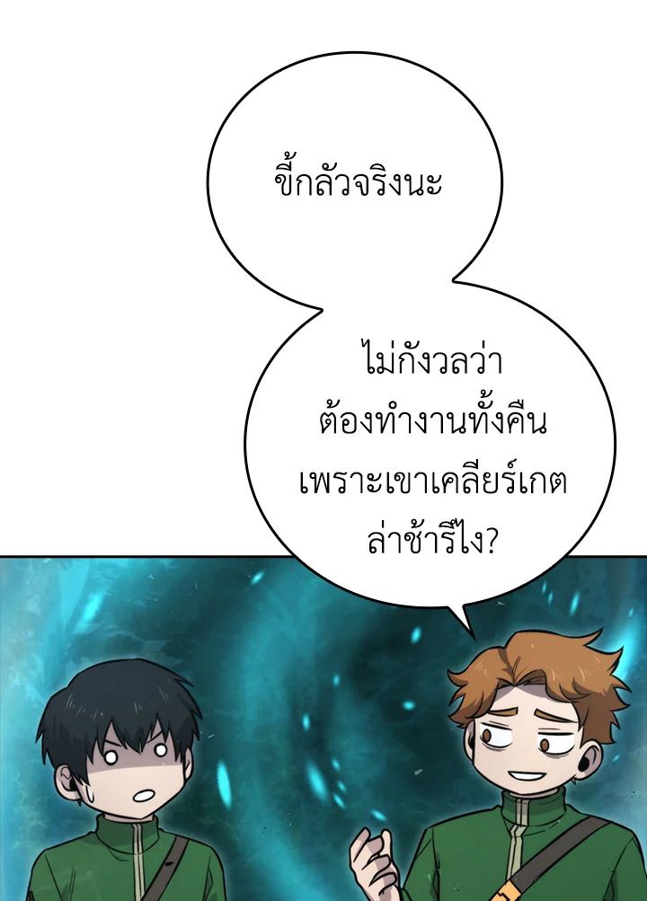 The Demon King Levels Up ตอนที่ 41 9