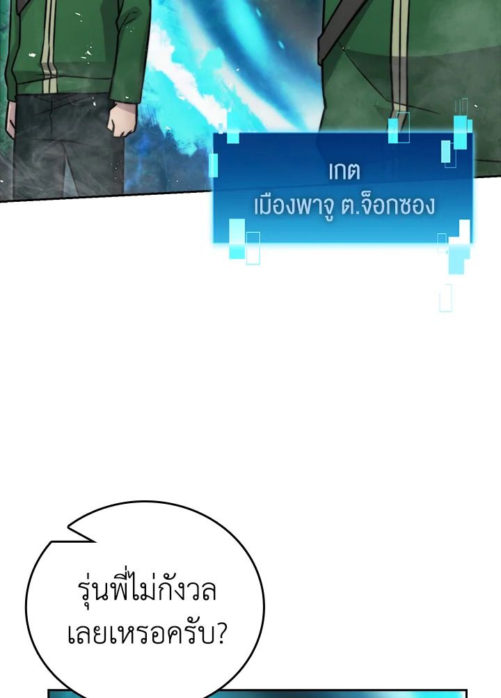 The Demon King Levels Up ตอนที่ 41 3