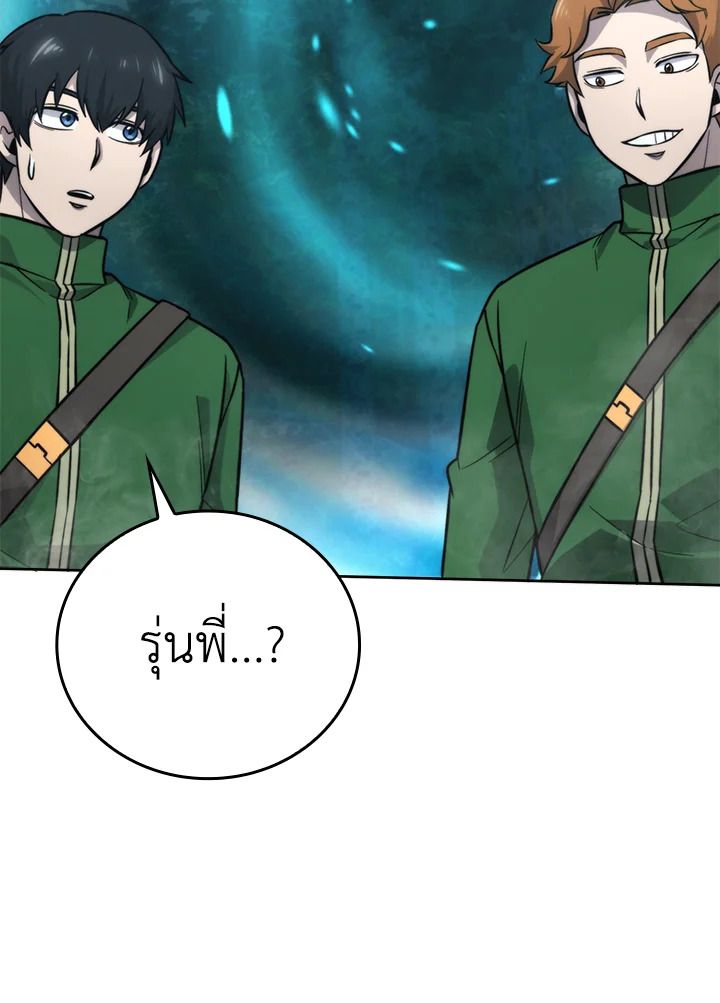 The Demon King Levels Up ตอนที่ 41 8