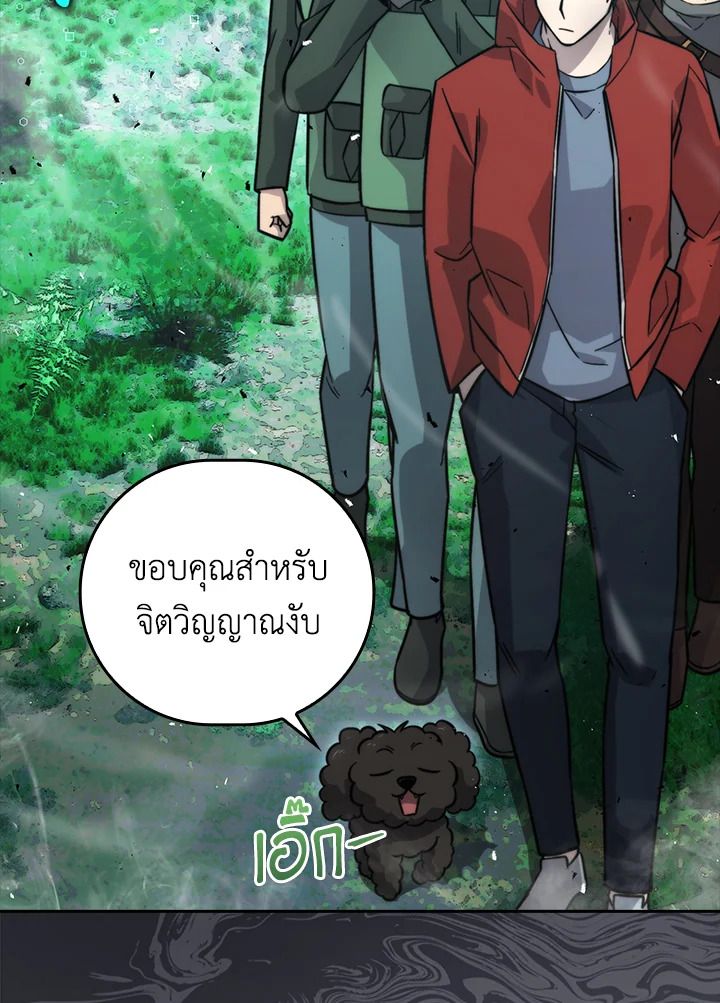 The Demon King Levels Up ตอนที่ 41 18