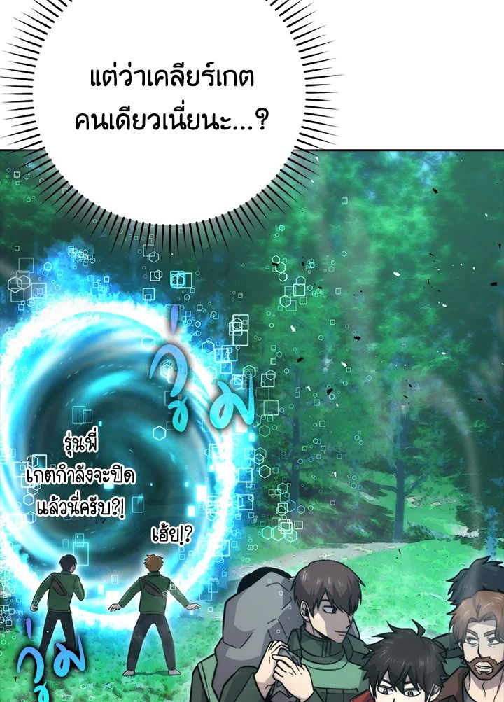 The Demon King Levels Up ตอนที่ 41 17