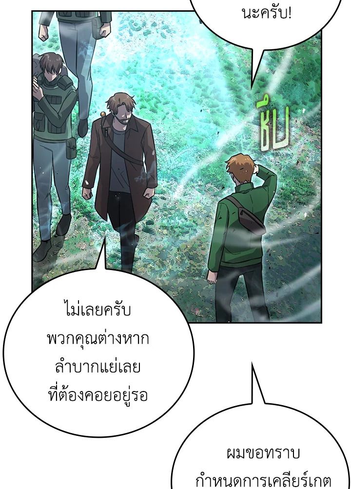 The Demon King Levels Up ตอนที่ 41 14