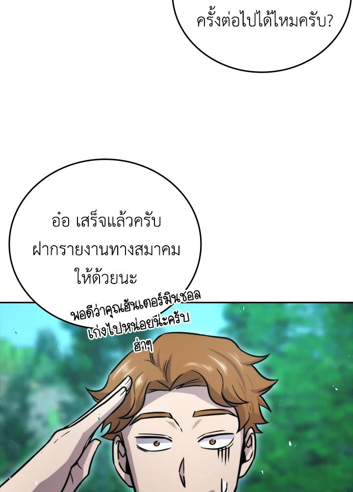 The Demon King Levels Up ตอนที่ 41 15