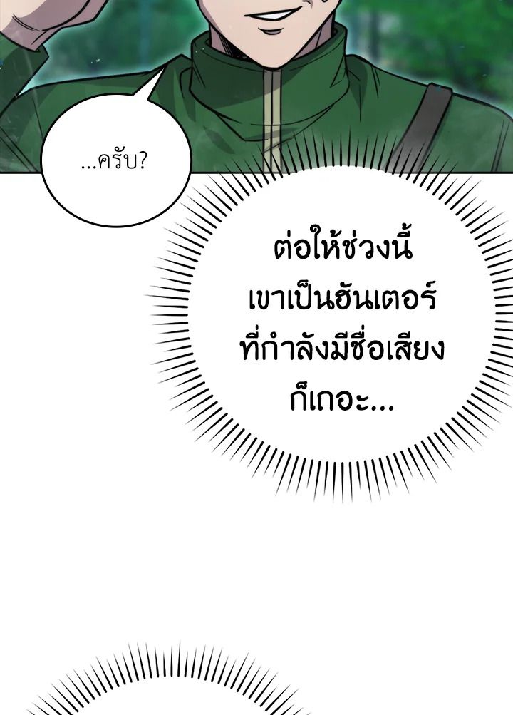 The Demon King Levels Up ตอนที่ 41 16