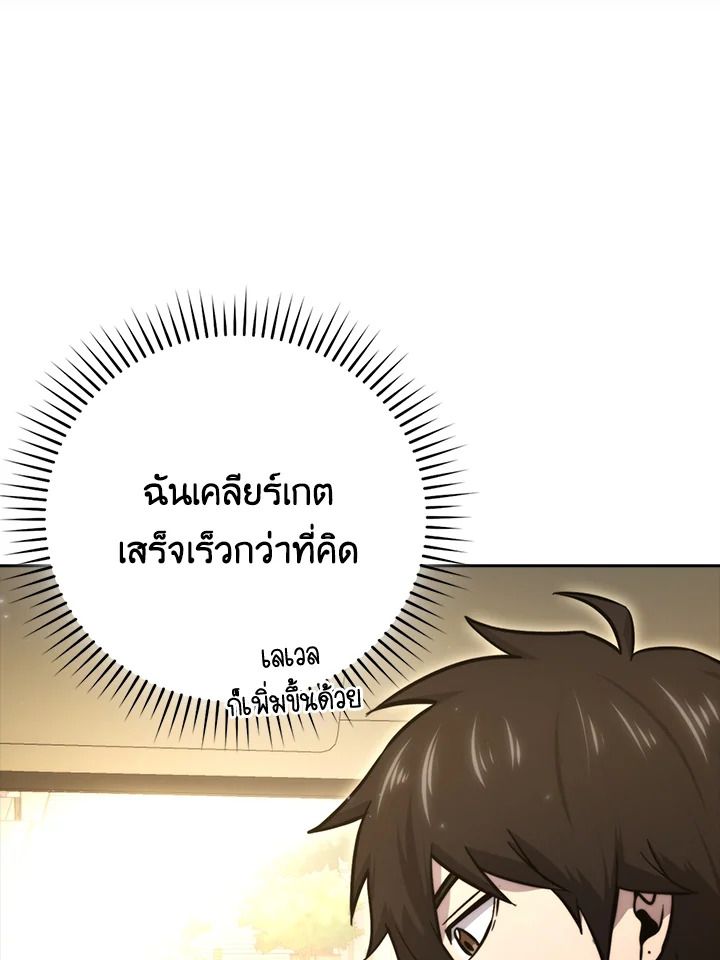 The Demon King Levels Up ตอนที่ 41 26
