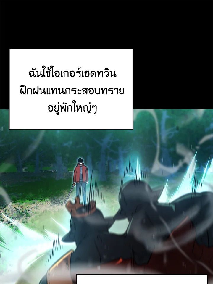 The Demon King Levels Up ตอนที่ 41 23