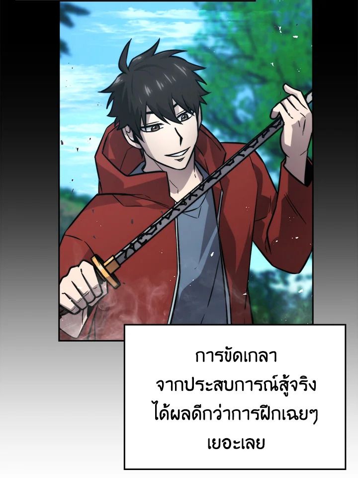 The Demon King Levels Up ตอนที่ 41 25